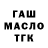 БУТИРАТ BDO LEGOTRASH