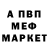Амфетамин VHQ Brennon Maple
