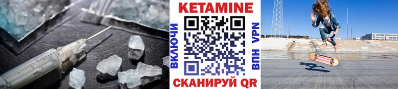 Кетамин VHQ  Липецк 