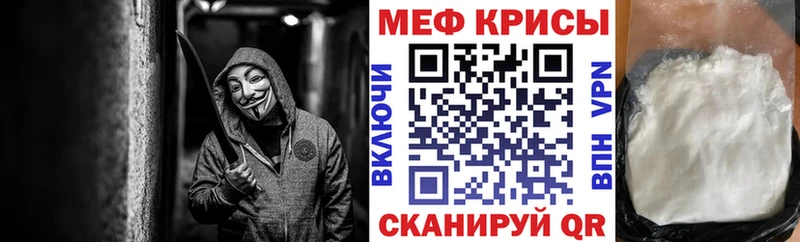 Меф кристаллы Липецк