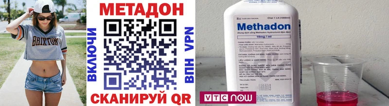 МЕТАДОН methadone  omg сайт  Липецк 