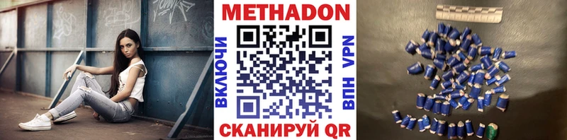 МЕТАДОН кристалл Липецк